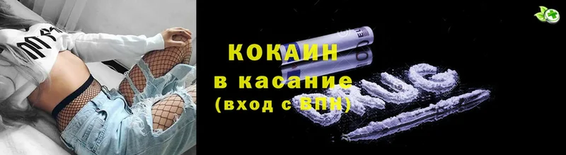 Кокаин VHQ  Кыштым 