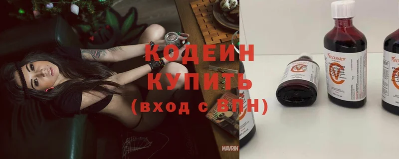 Кодеин напиток Lean (лин)  площадка телеграм  Кыштым  закладка 