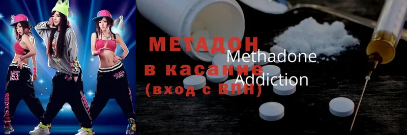 KRAKEN сайт  Кыштым  МЕТАДОН methadone 